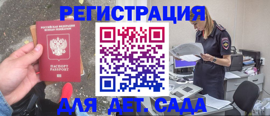 прописка в квартире в Ряжске