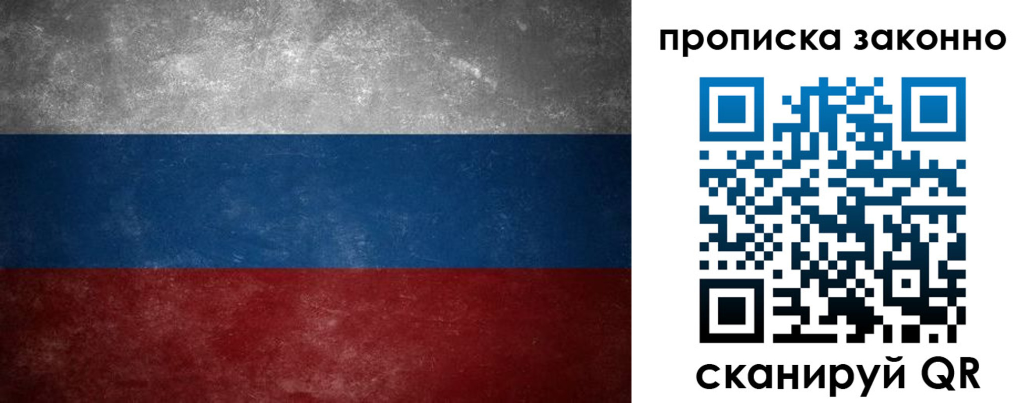 прописка регистрация в Ряжске