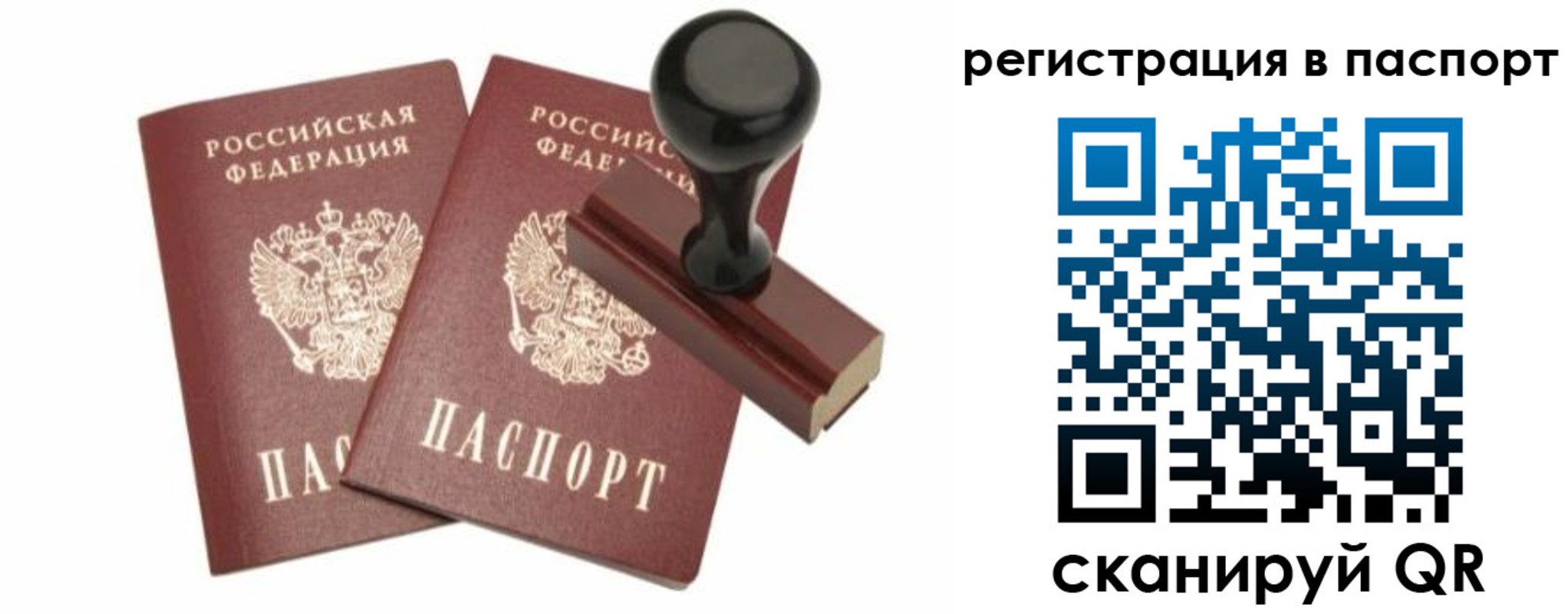 временная регистрация адрес в Ряжске