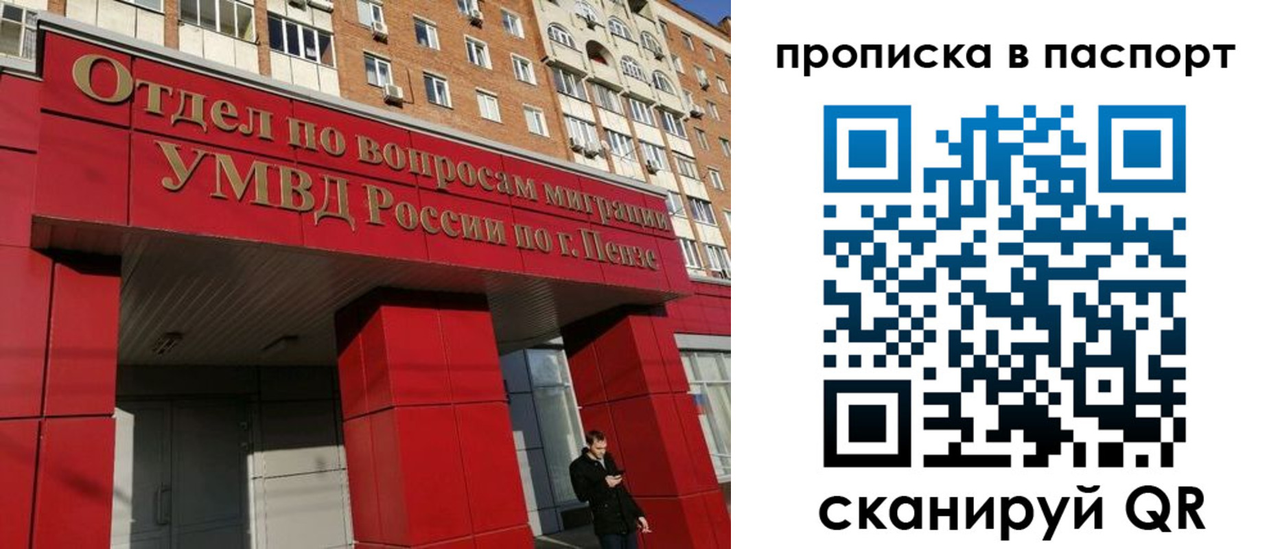 временная регистрация гарантия в Ряжске