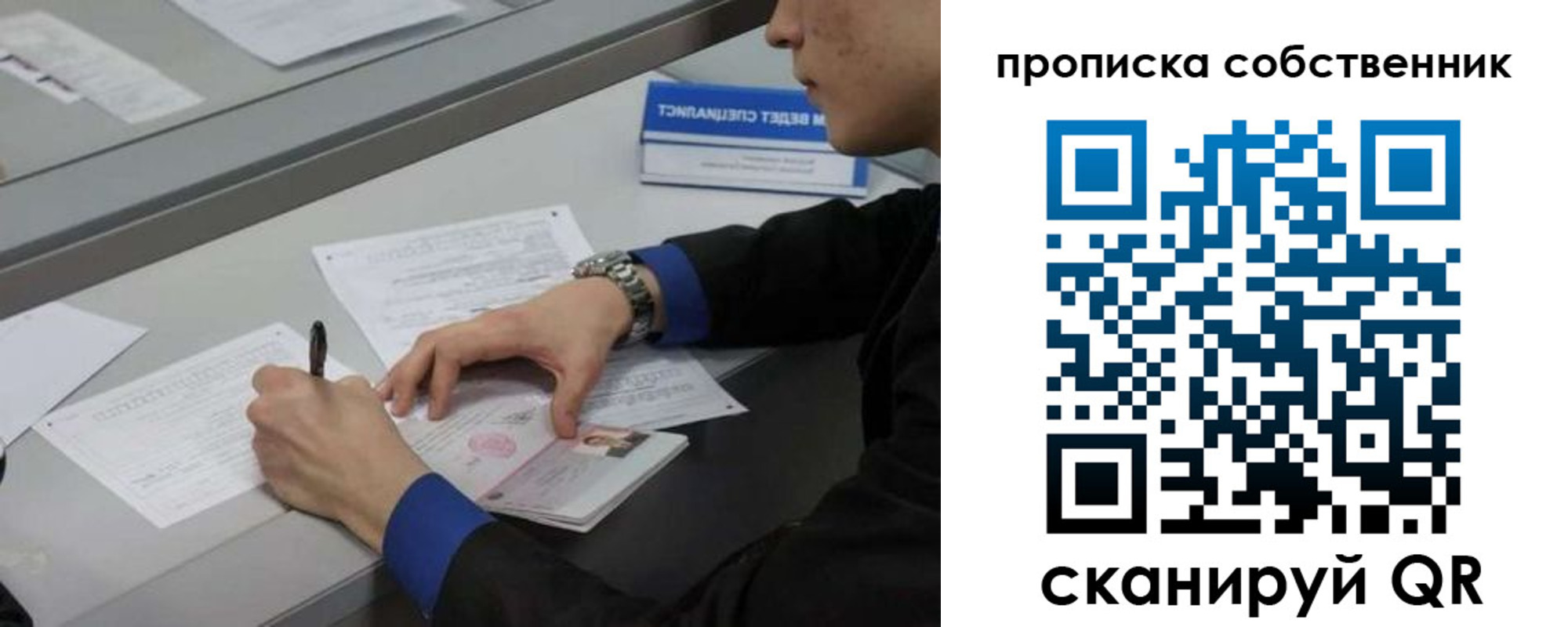 прописка для школы в Ряжске