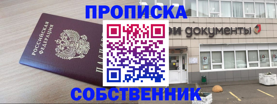 временная прописка в Ряжске