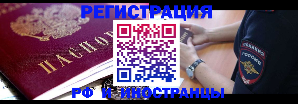 прописка 2025 в Ряжске