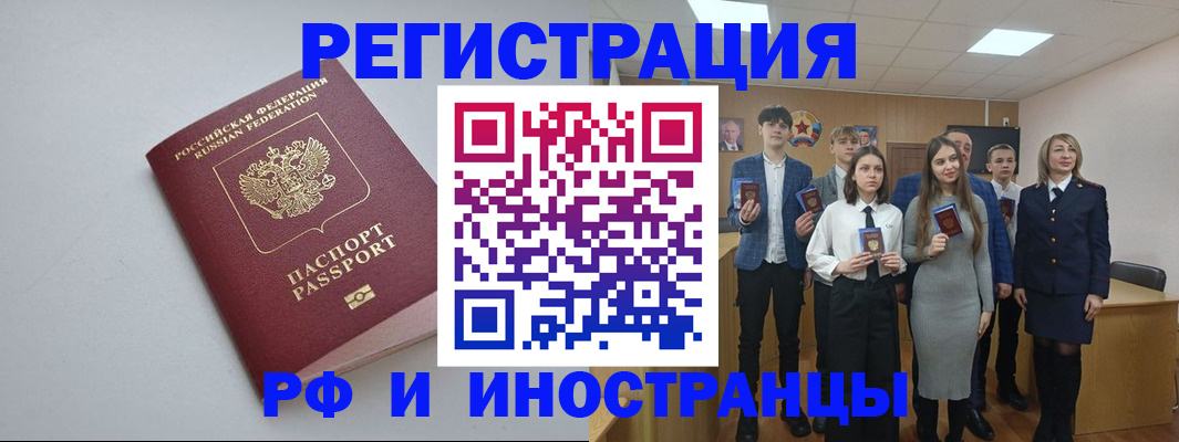 прописка штамп в Ряжске