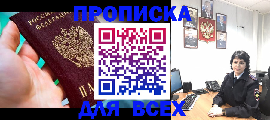 где прописаться в Ряжске