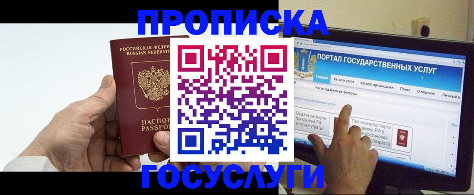 временная регистрация недорого в Ряжске