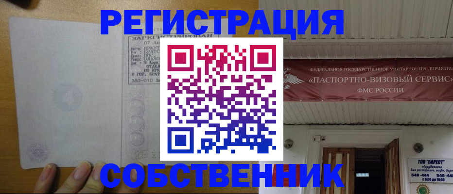 временная прописка в Ряжске