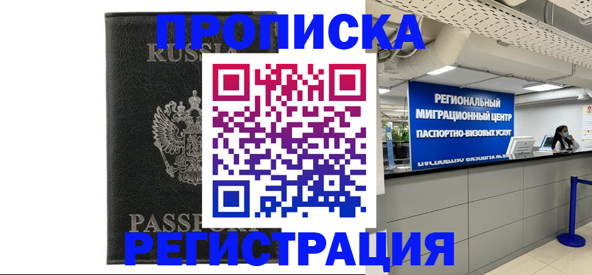 временная регистрация для школы в Ряжске